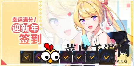 《异界事务所》新年签到奖励汇总