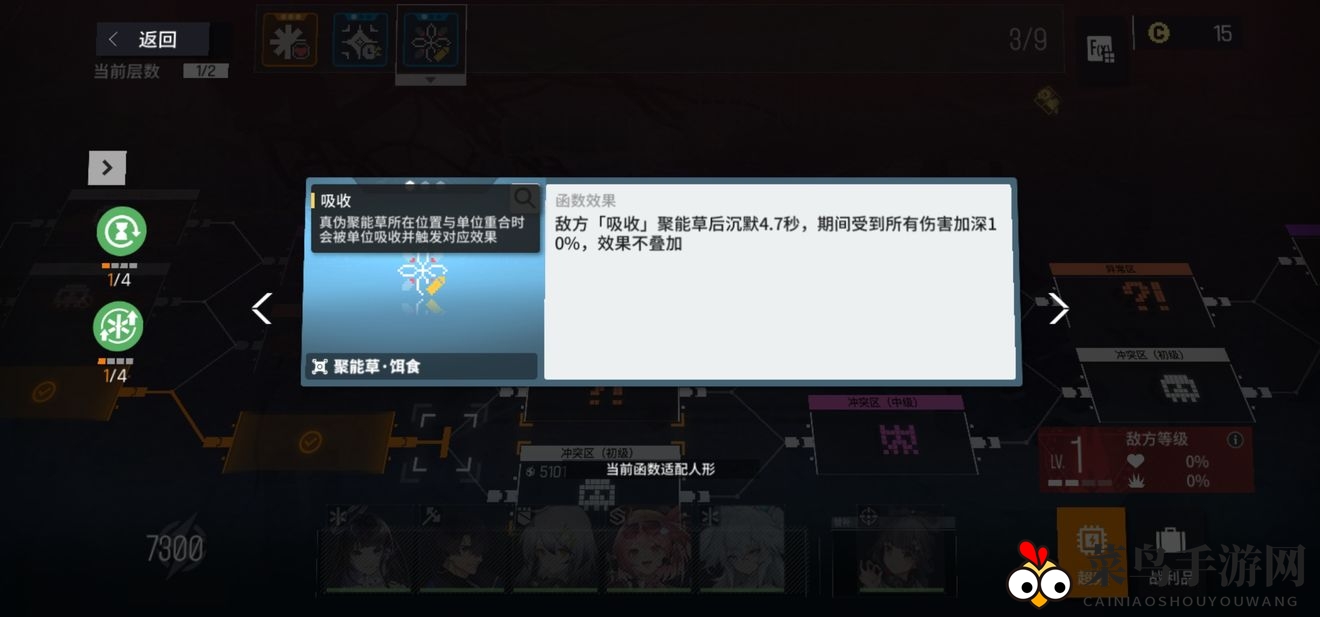 《少前：云图计划》前三章主线通关秘籍