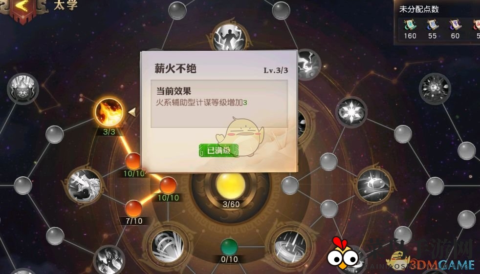 《少年三国志：零》太学攻略详解