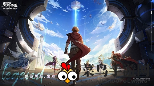 《奥奇传说手游》实名认证修改教程