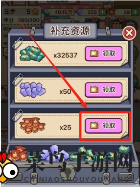 《平安加油站》车辆星级提升方法