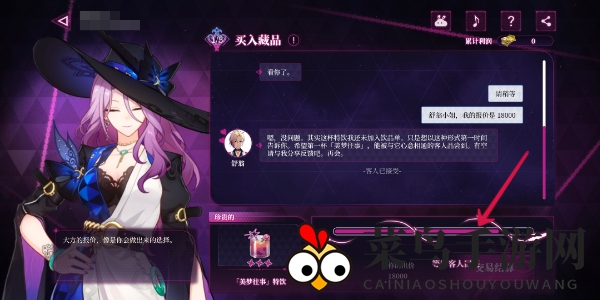 《崩坏：星穹铁道》慈玉手册网页活动玩法介绍