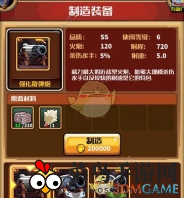 《小小航海士》炮舰装备搭配技巧解析