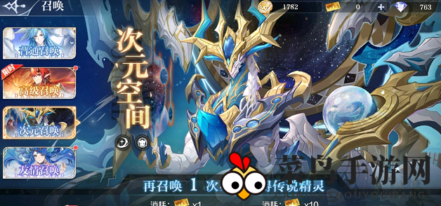 《奥奇传说手游》次元召唤解锁方法