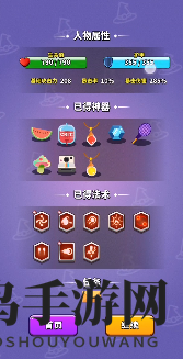 《小小法师》暗影流技能神器挑选秘籍