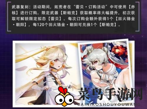 《幻塔》斯帕克获取方法