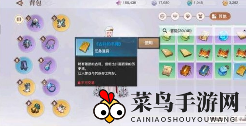 《天谕手游》神秘宝物的密码介绍