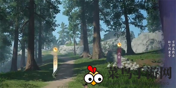 《射雕》吟咏志趣林前踌躇攻略