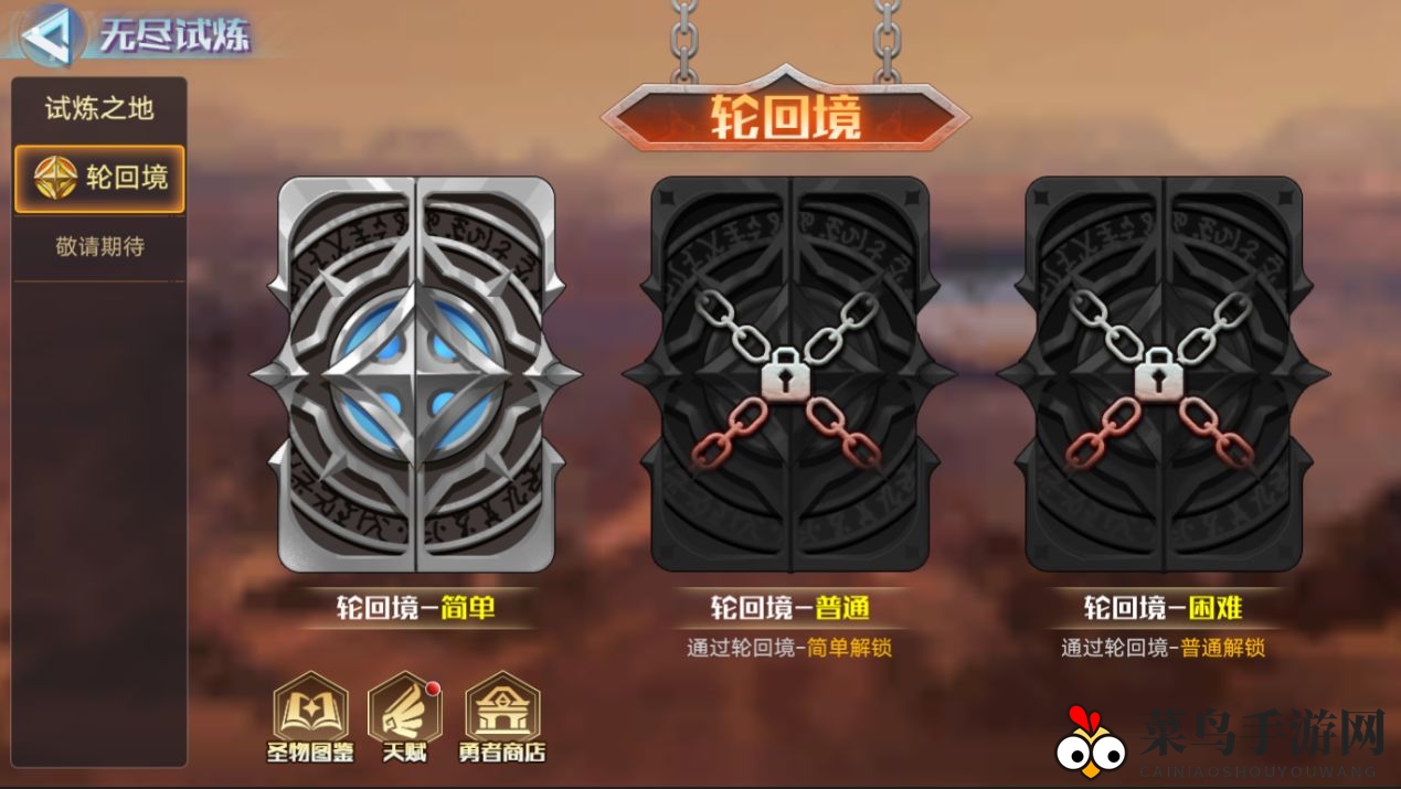 《奥拉星手游》轮回境试炼攻略