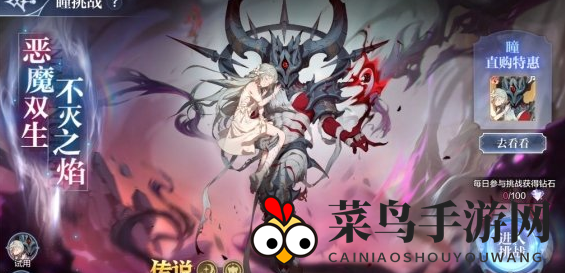 《奥奇传说手游》瞳技能介绍