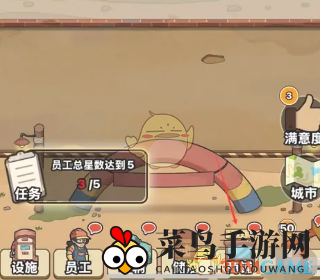 《平安加油站》杂货摊升星方法