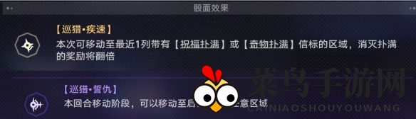 《崩坏：星穹铁道》秋狝冬狩成就攻略