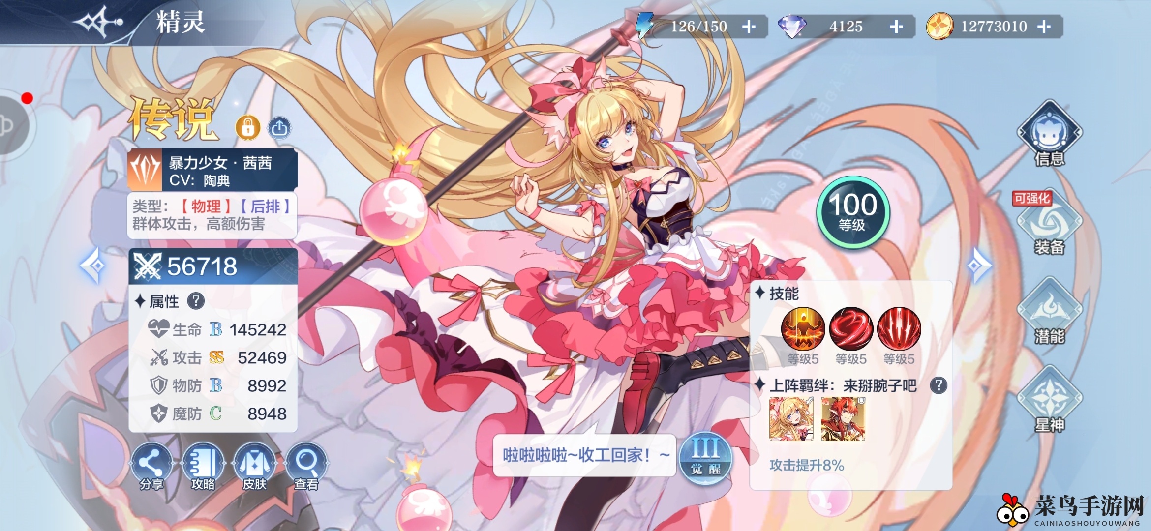 《奥奇传说手游》失落遗迹60层通关攻略