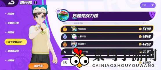 《宝可梦大集结》后期皮卡丘强度介绍