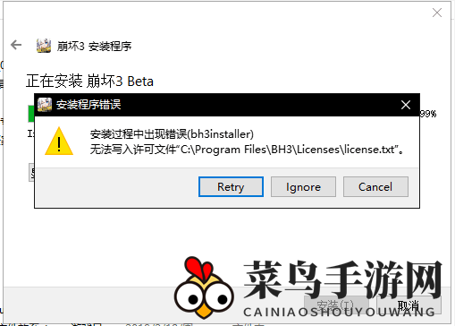 《崩坏3》桌面版安装错误解决方法