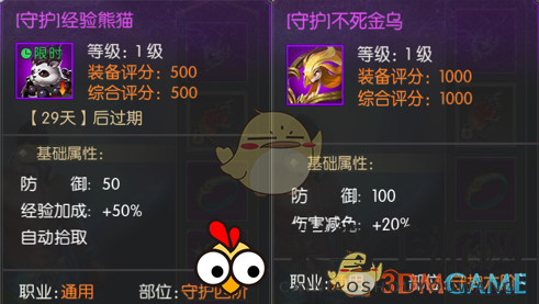 《太古封魔录》装备系统解析