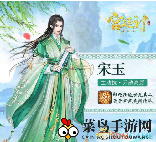 《宫廷计手游》随从选择秘籍