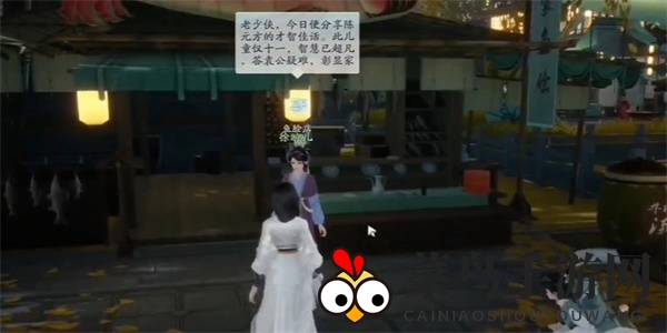 《射雕》金齑鱼脍获取攻略一览