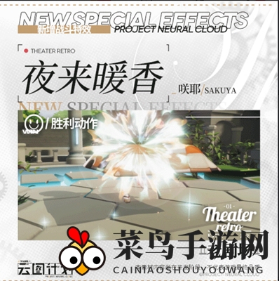 《少前：云图计划》老剧场皮肤获取攻略