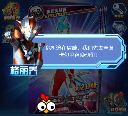 《奥特曼抽卡游戏王》2022礼包兑换码大全