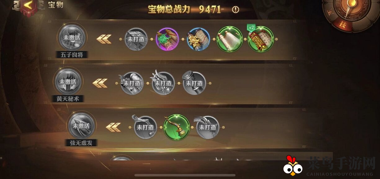 《少年三国志：零》宝物玩法攻略详解