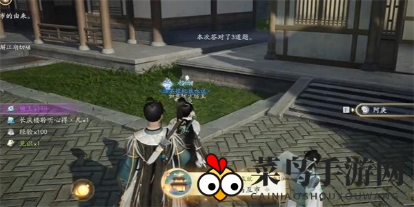 《射雕》榷场茶马互市答题攻略