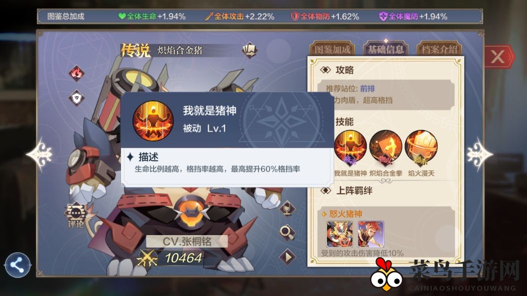 《奥奇传说手游》合金猪实战力深度剖析