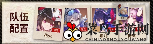 《崩坏：星穹铁道》花火培养攻略