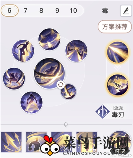 《天谕手游》业刹技能搭配攻略