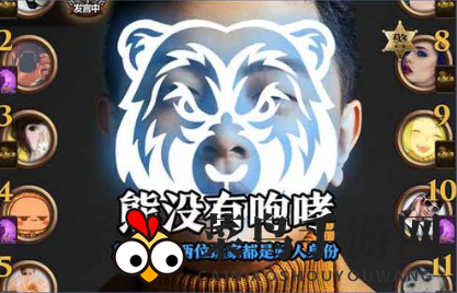 《天天狼人杀》熊牌玩法技巧攻略