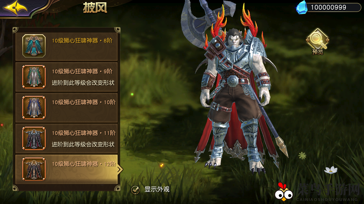 《太极熊猫3：猎龙》神器系统玩法一览