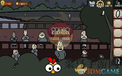 《奇侠怪招》第17关攻略