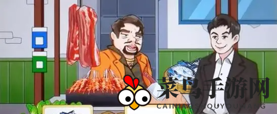 《开心来找茬》南北方买菜通关攻略