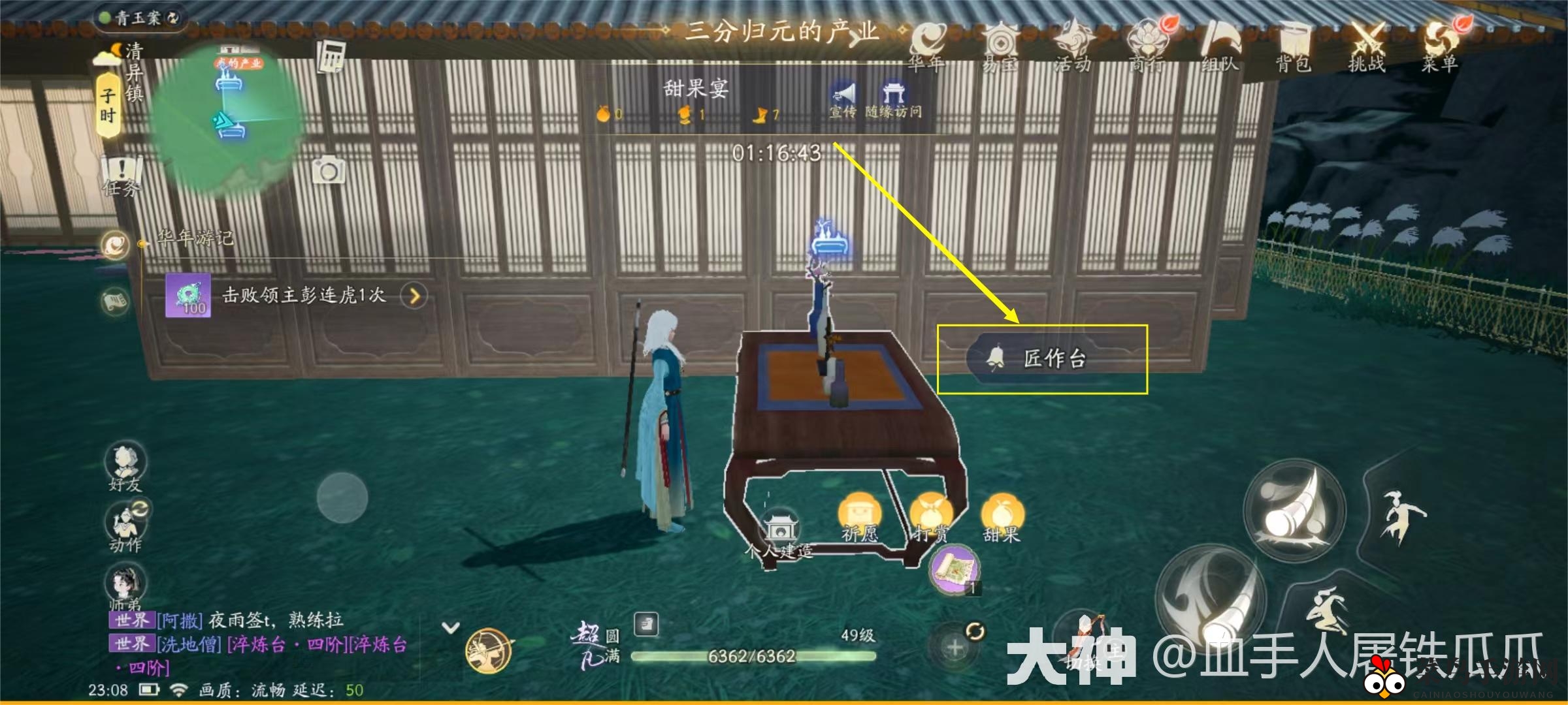 《射雕》装备淬炼入门攻略