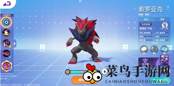 《宝可梦大集结》高级段位宝可梦选择