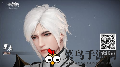 《天谕手游》男性捏脸二维码分享