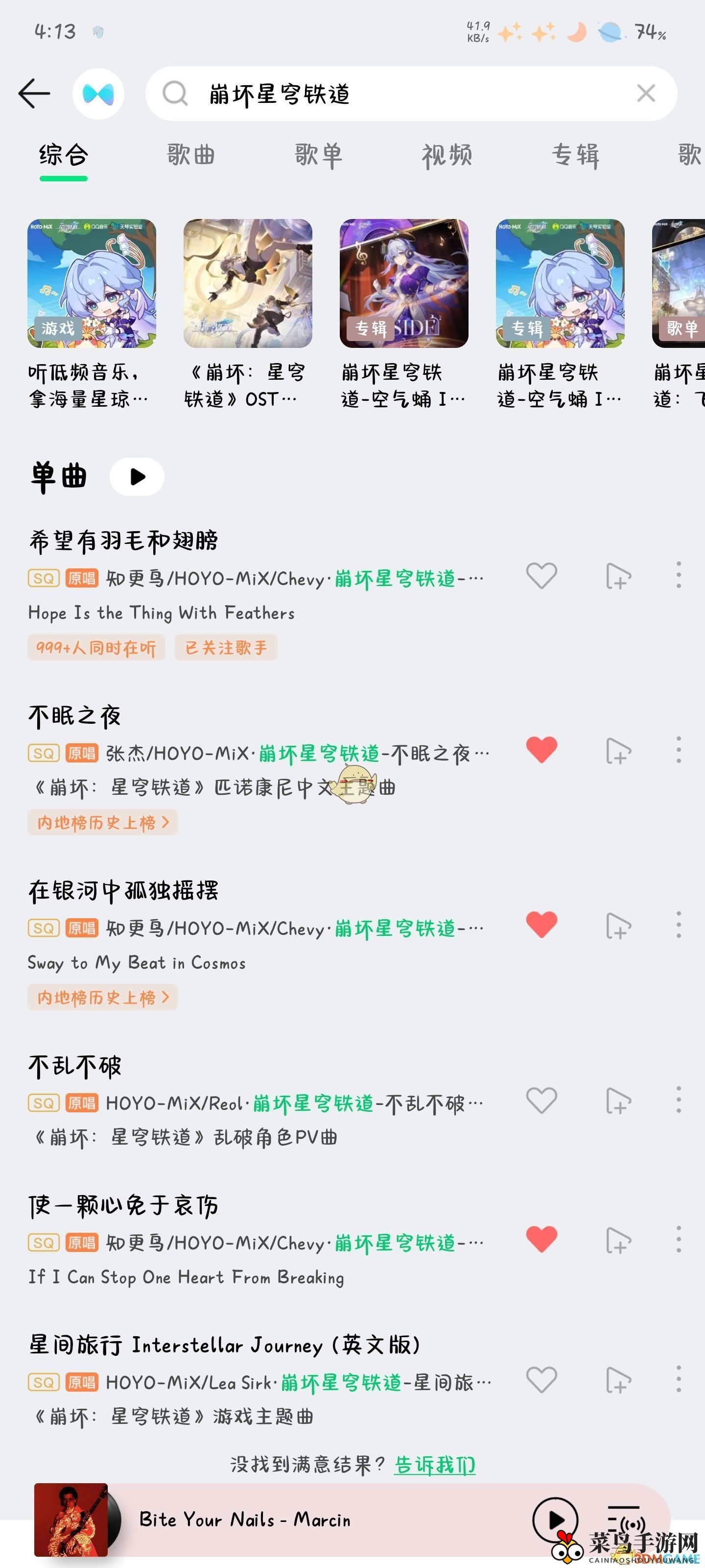 《崩坏：星穹铁道》12月QQ音乐联动活动玩法