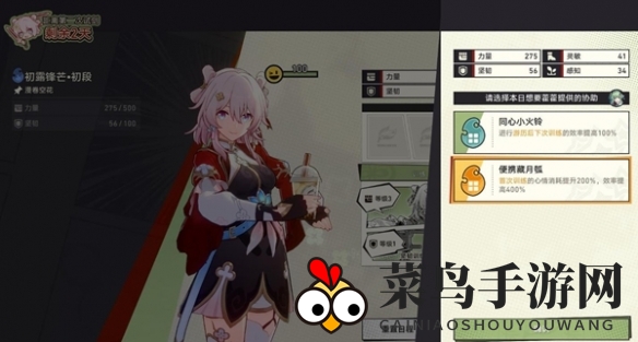 《崩坏：星穹铁道》初花习剑录魑魅魍魉结局解锁攻略