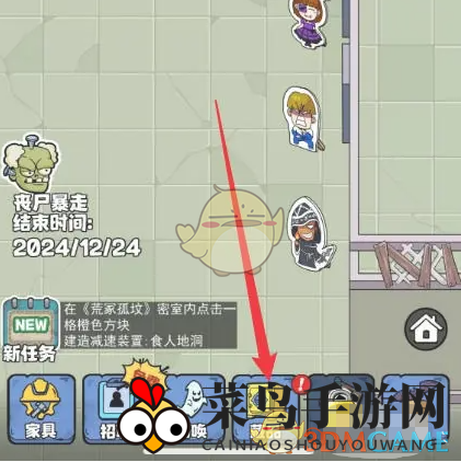 《开个密室馆》灵异照片升级方法