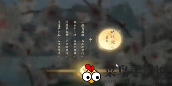 《射雕》吟咏志趣篇举杯别友攻略