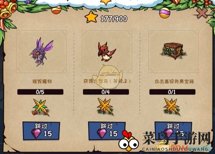 《宠兽萌消》第65关通关攻略