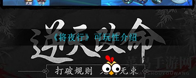 《将夜行》手游揭秘：3D仙侠世界，指尖诛神畅游江湖