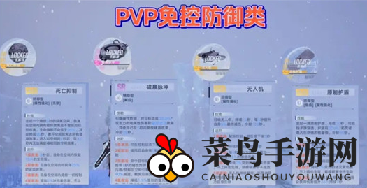 《幻塔》PVP躲控制技巧