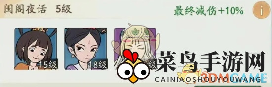 《寻道大千》终极减免伤害快速提升技巧