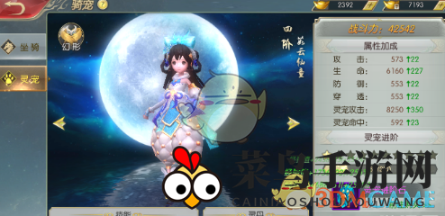 《太古封魔录》骑宠培养攻略