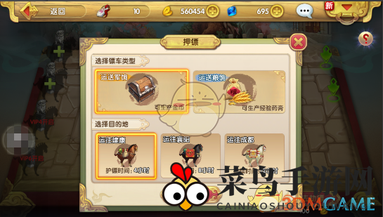 《射雕英雄传3D》金币获取方法