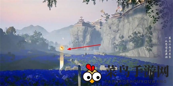 《射雕》蓟门烟树成就达成攻略