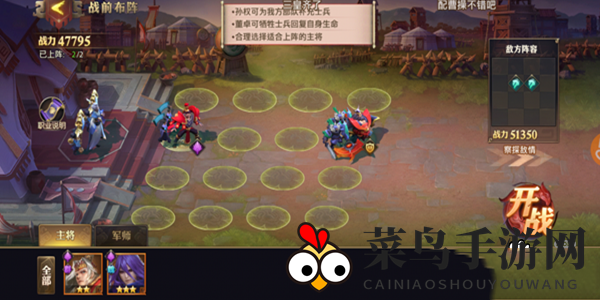 《少年三国志：零》孙权篇攻略