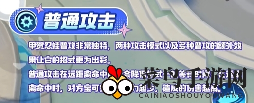 《宝可梦大集结》甲贺忍蛙技能图鉴