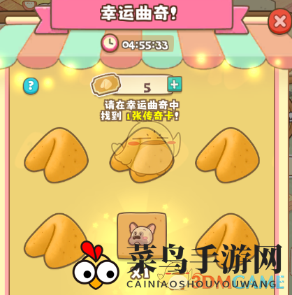 《小狗咖啡馆》幸运券使用方法